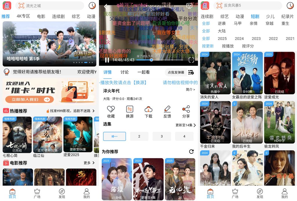 图片[1]-YIYI影视 v4.2.0 去广告，4K超清流畅的追剧神器