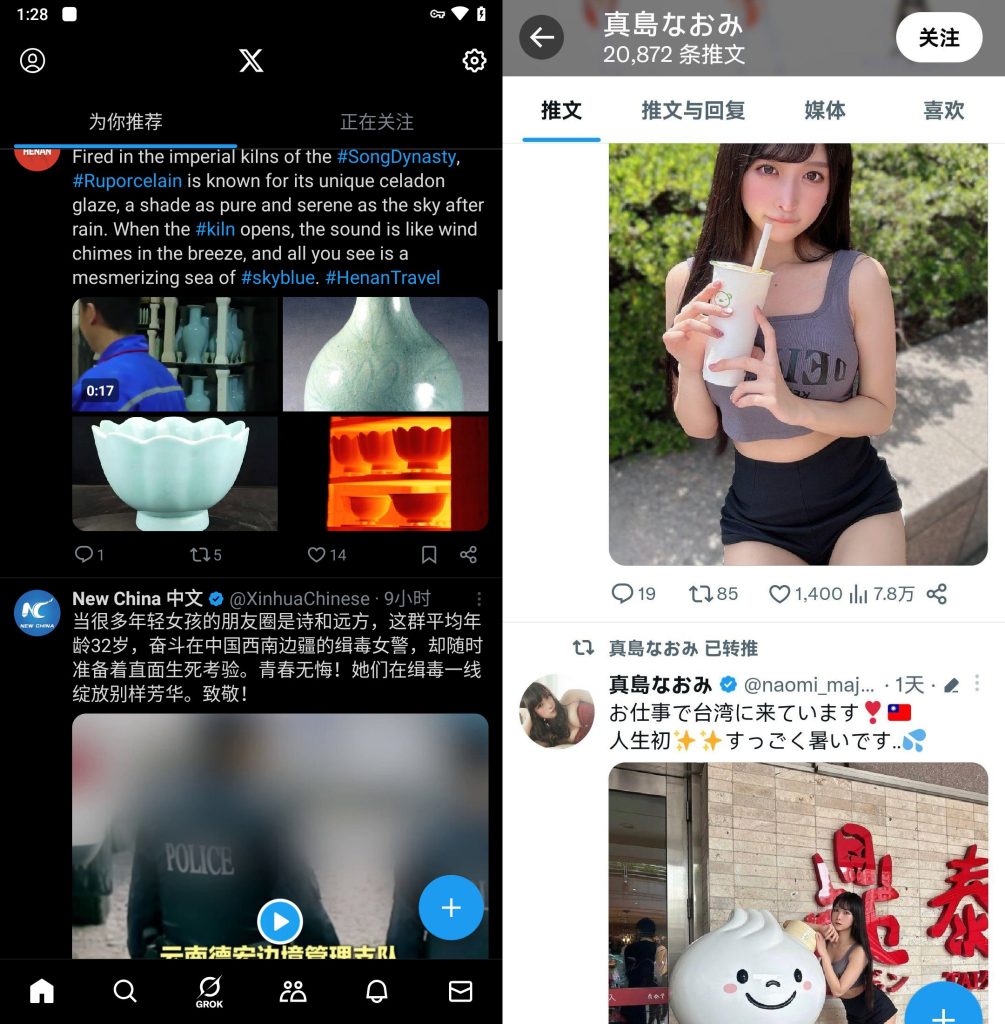 图片[1]-推特/X/Twitter v11.4.5 高级Mod版，中文界面+无广告+视频下载