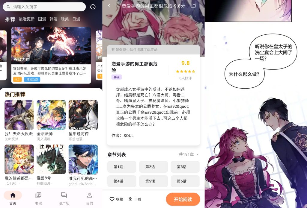 图片[1]-喵呜漫画 v1.0.5 去广告版 海量漫画随心看，追漫神器，