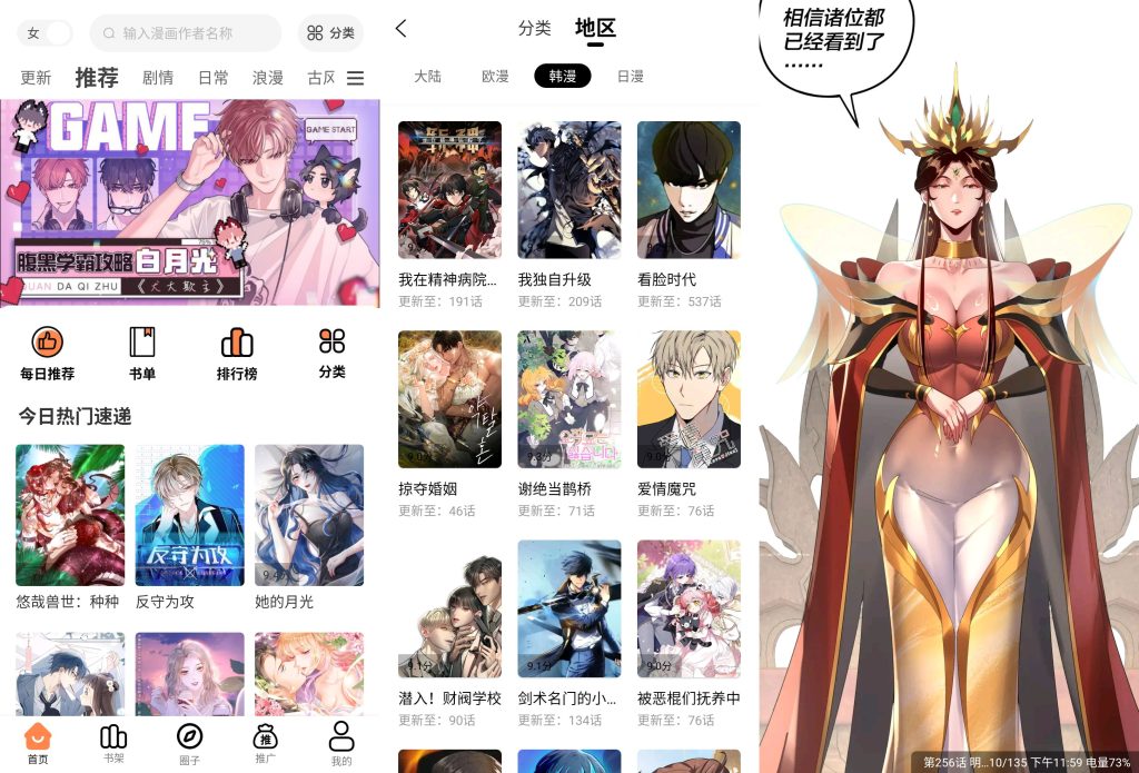 图片[1]-漫千绘 v1.0.2 去广告版，全网漫画免费看