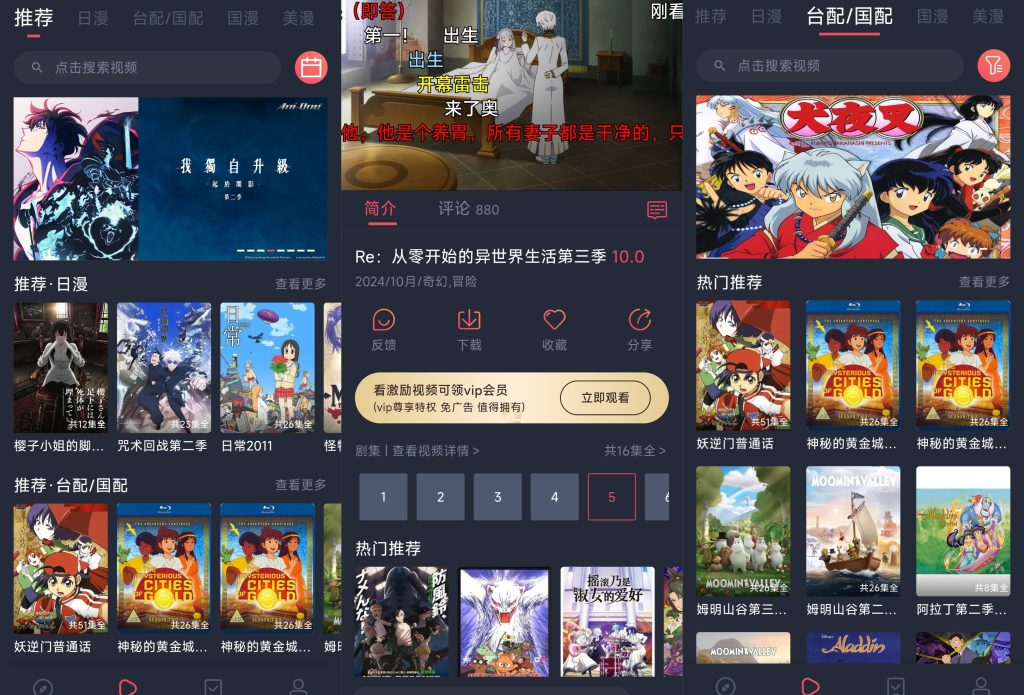 图片[1]-heibai弹幕 v1.5.6.9 纯净版 免费无广告，弹幕追番+国粤配音！