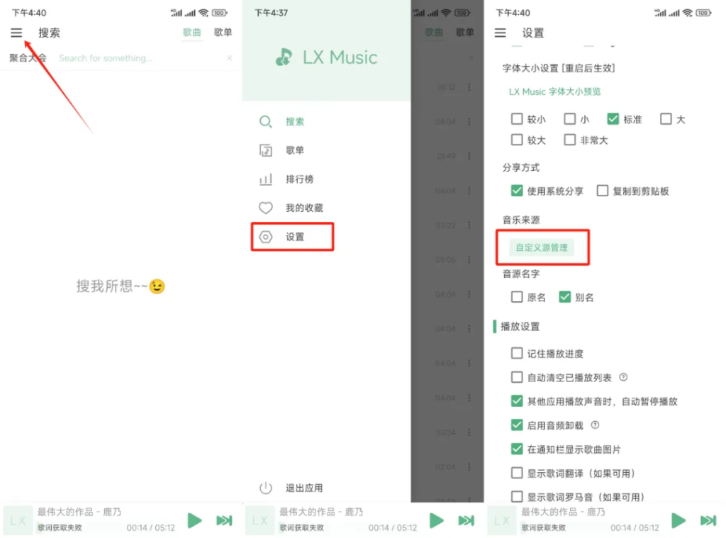 图片[2]-洛雪音乐 v1.8.0-beta.0 免费无广告，听歌下载全搞定