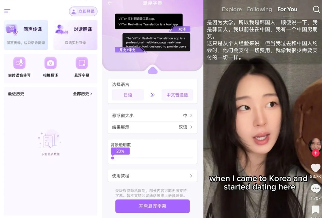 图片[1]-ViiTor 实时翻译 v2.4.2 视频实时翻译，看片无国界