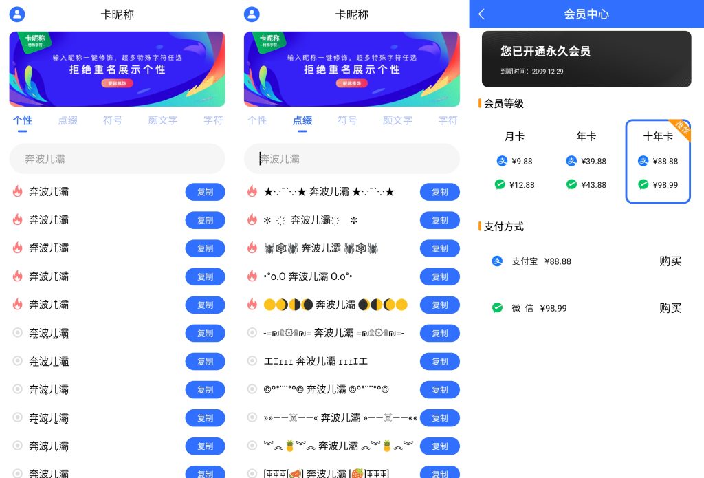 图片[1]-卡昵称 v24.8.26 个性化昵称生成神器，让你的名字与众不同，解锁会员去广告
