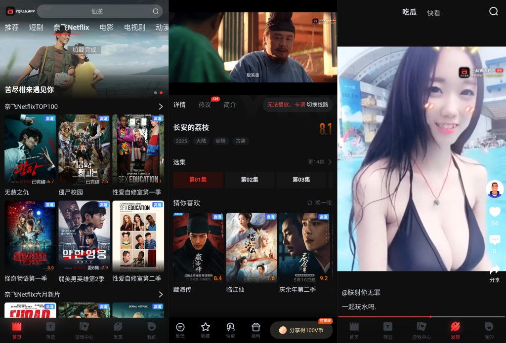 图片[1]-一起看 v1.3.8 去广告版 纯净观影神器，还可以刷短视频