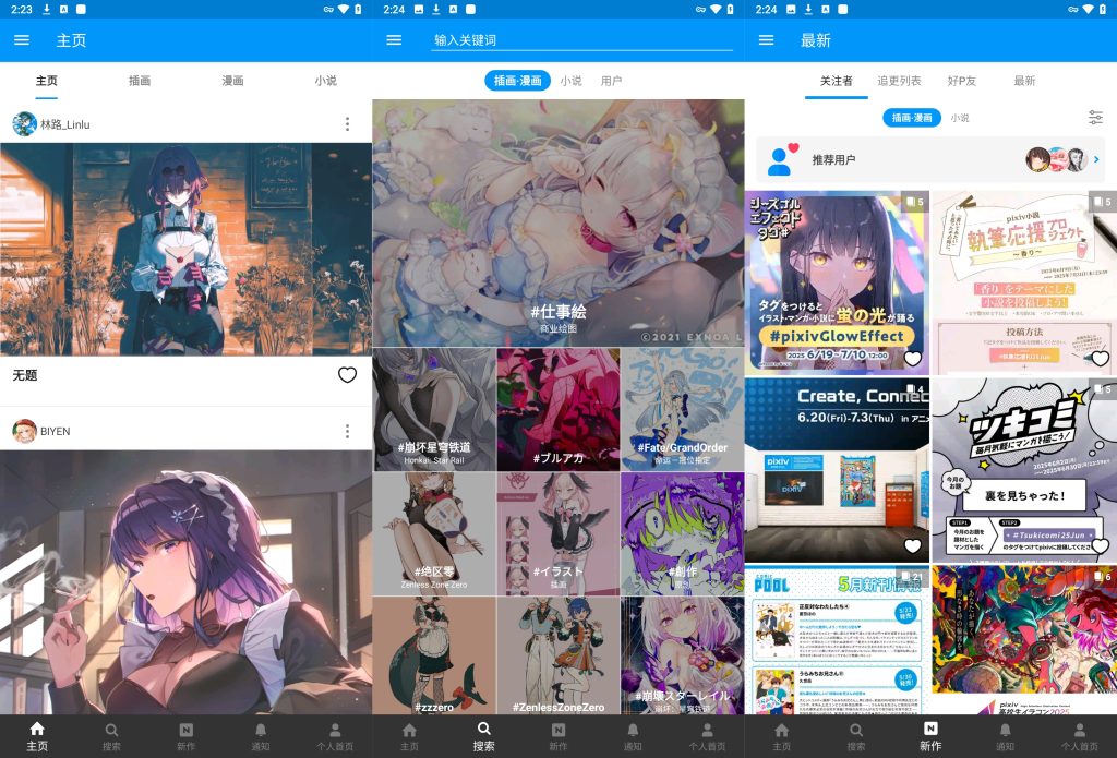图片[1]-Pixiv v6.141.1 二次元爱好者的插画天堂及同人绘画作品投稿的平台，解锁高级功能，去除广告