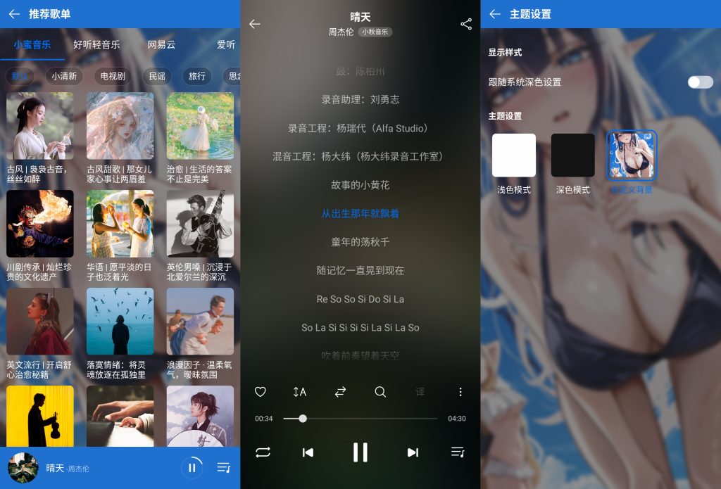 图片[1]-MusicFree v0.6.0-beta.1 开源免费的音乐播放神器，全网资源随便听！