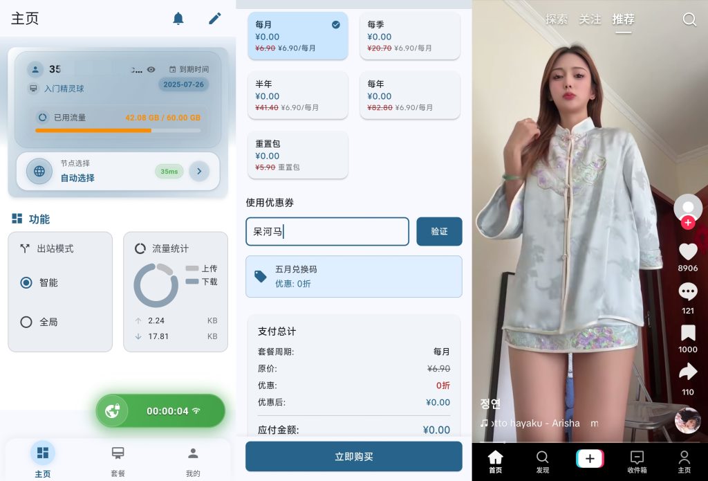 宝可梦加速器 v1.1.4 白嫖会员，免费冲浪。-资源社 - 分享优质实用软件、教程
