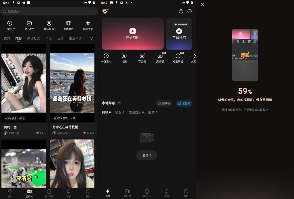 图片[1]-快影 v6.96.0 会员解锁版，快手官方视频剪辑神器，平替剪映