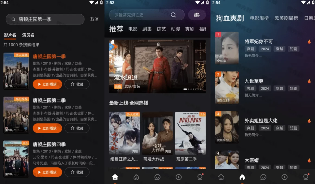 图片[1]-电影猎手 v3.1.1.6 去广告版 完全免费的追剧软件，资源多到看不完