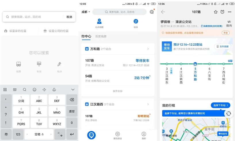 图片[1]-车来了 v4.66.0 实时公交查询神器，告别等车焦虑，去广告版-资源社 - 分享优质实用软件、教程