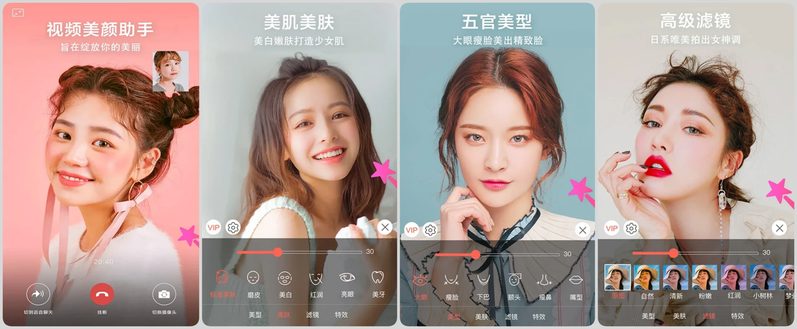 图片[1]-视频美颜助手 v3.9.3 解锁永久会员版，微信视频聊天一键美颜