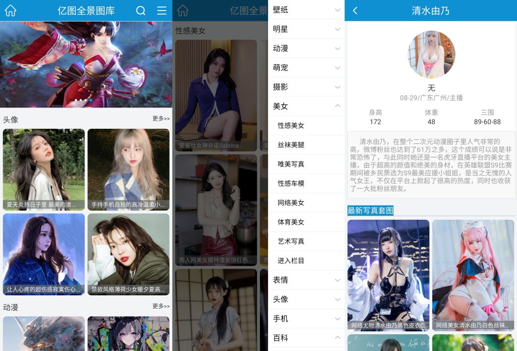 图片[1]-亿图 v1.2.6 解锁会员去广告，4K高清壁纸神器