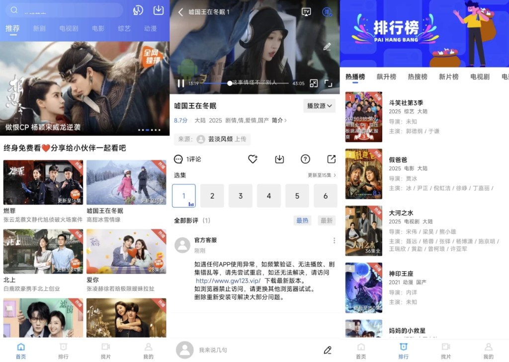图片[1]-海洋视频 v4.0.0 去广告版 资源丰富的追剧神器