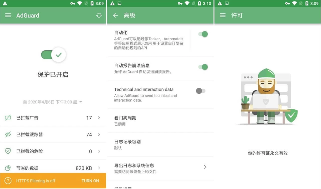 图片[1]-AdGuard v4.11.7 高级版，全网广告屏蔽神器，还你清爽上网体验