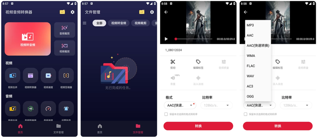 图片[1]-Video to MP3 Converter 会员版，一键提取视频音乐