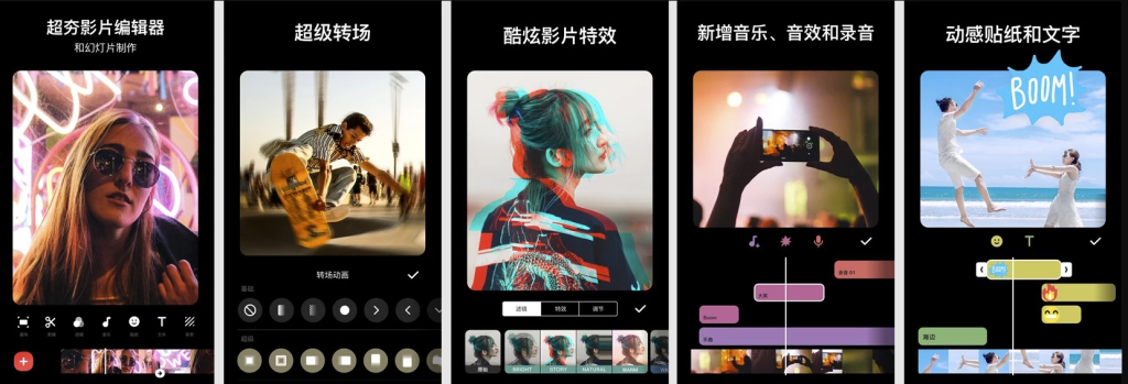 图片[1]-InShot Pro v2.133.1491 解锁专业版，手机视频剪辑全能王