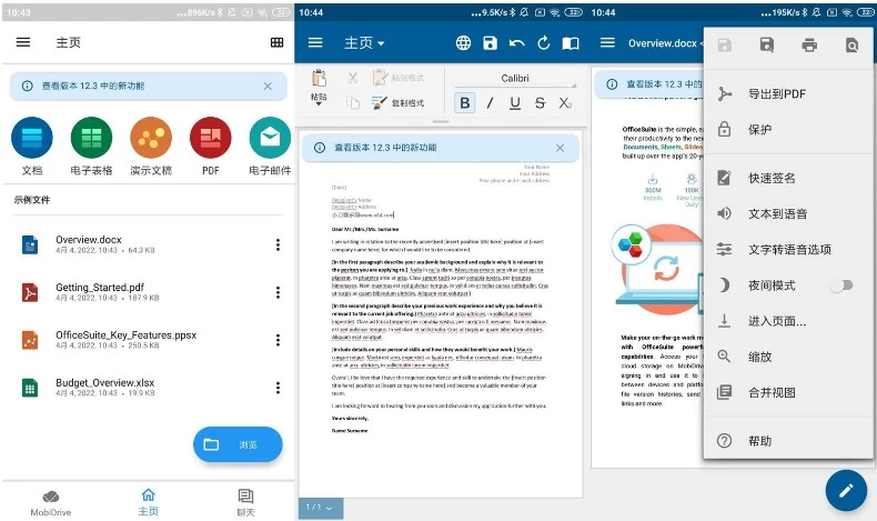 图片[1]-OfficeSuite Pro MobiOffice Premium v15.5.56413 高级版，手机上的全能办公神器