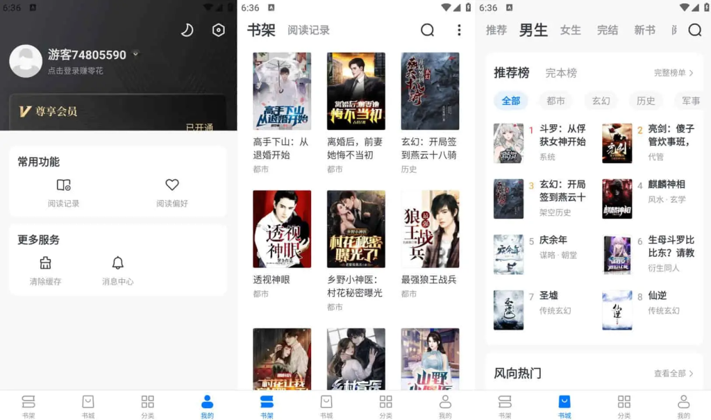 图片[1]-淘小说 v10.8.5 海量资源+智能阅读的追书神器，去广告纯净版