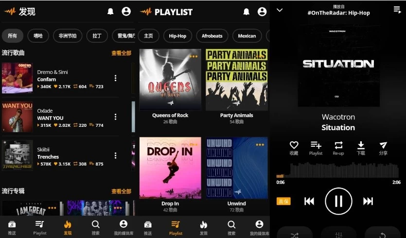 图片[1]-Audiomack v7.2.0 高级版，全球无损音乐免费畅听下载