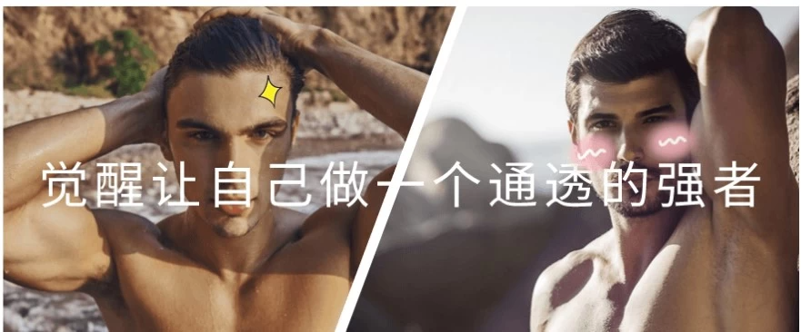 觉醒让自己做一个通透的强者，成为内心强大的自己
