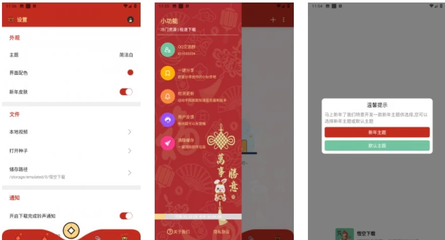 图片[1]-悟空下载 v1.3.1 会员版，全能下载神器