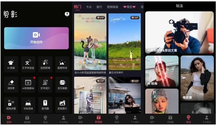 图片[1]-剪影 v4.13.0 高级版，全能视频剪辑的创作神器
