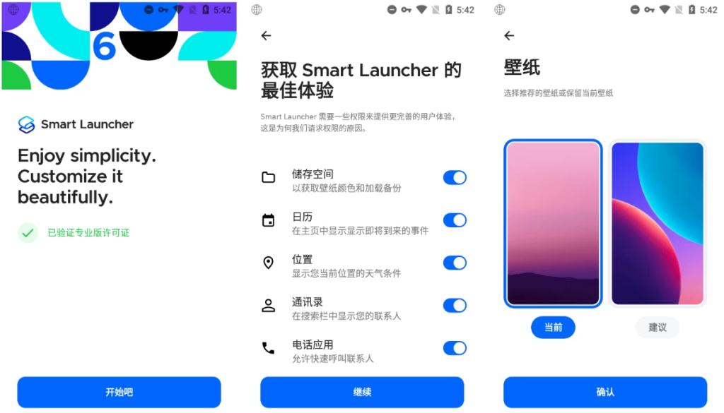 图片[1]-Smart Launcher v6.5 B033 高级版，让手机桌面变智能的个性化神器