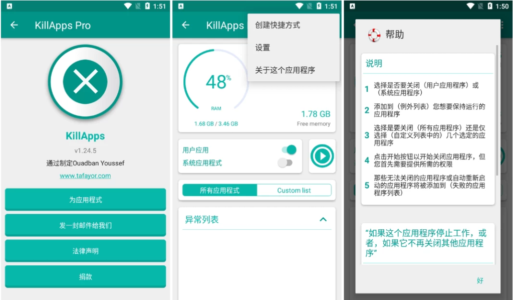 图片[1]-KillApps v1.55.2 解锁专业版，一键深度清理手机后台应用