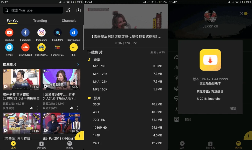 图片[1]-SnapTube 一键下载海外视频/音乐，解锁高级版