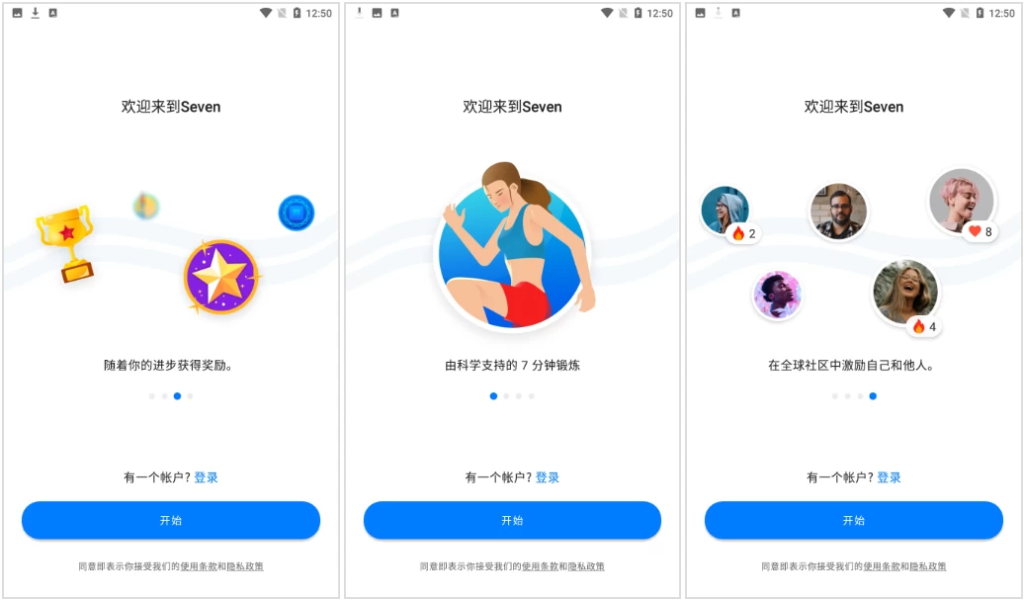 图片[1]-Seven 7分钟锻炼 v9.23.11 解锁会员版，高效燃脂的碎片化健身