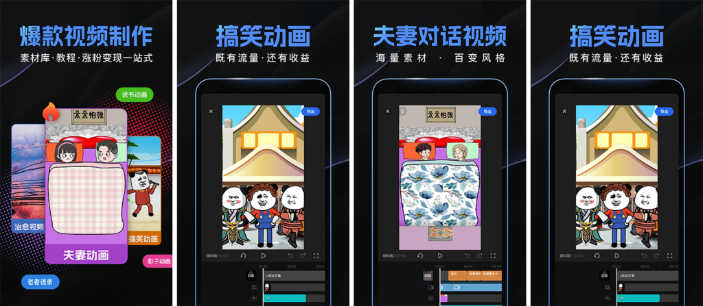 图片[1]-趣映 v2.7.7 会员版，动画视频创作神器