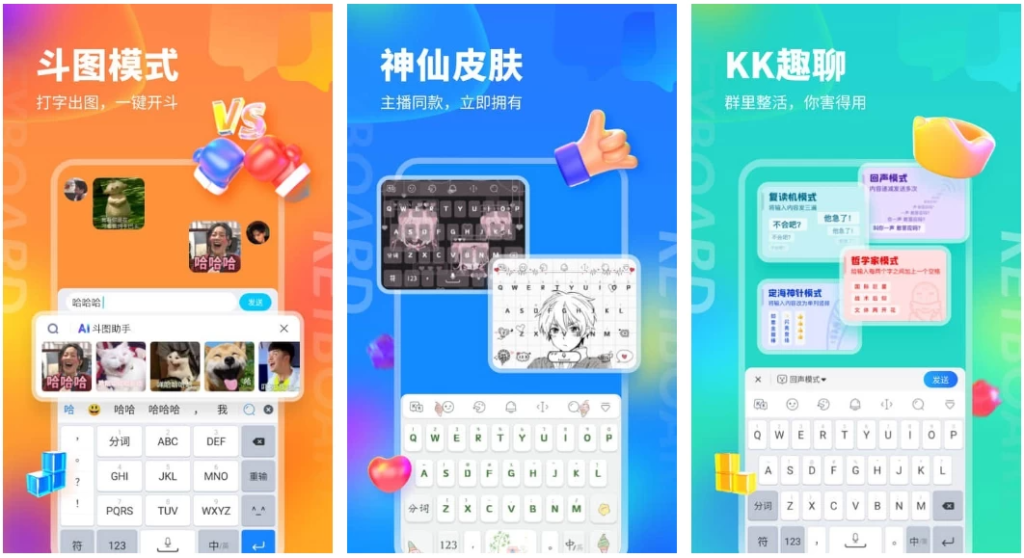 图片[1]-KK键盘 v3.5.1.11188 会员版，年轻人的智能聊天神器