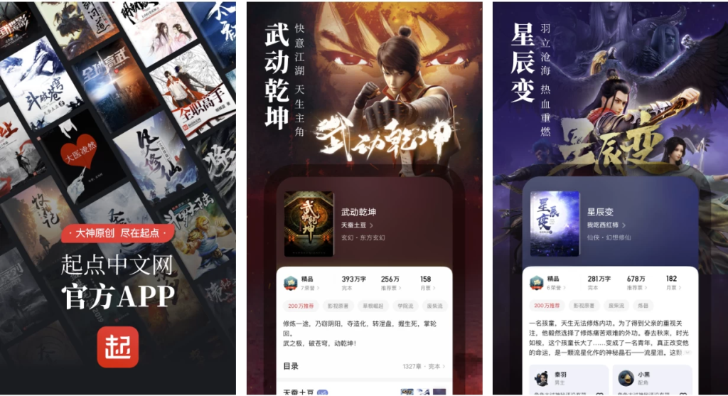图片[1]-起点读书 v7.9.417 纯净版，网文爱好者的掌上图书馆