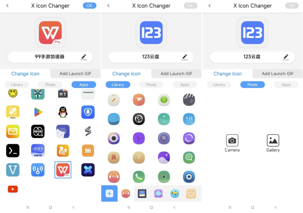 X lcon Changer v4.3.5 让手机桌面图标焕然一新的个性化神器