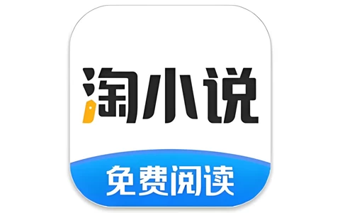 淘小说 v10.8.5 海量资源+智能阅读的追书神器，去广告纯净版