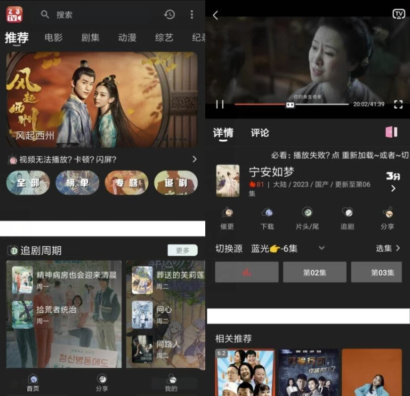 图片[1]-23影视 v4.2.0 纯净版，海量资源免费看的高清影视APP