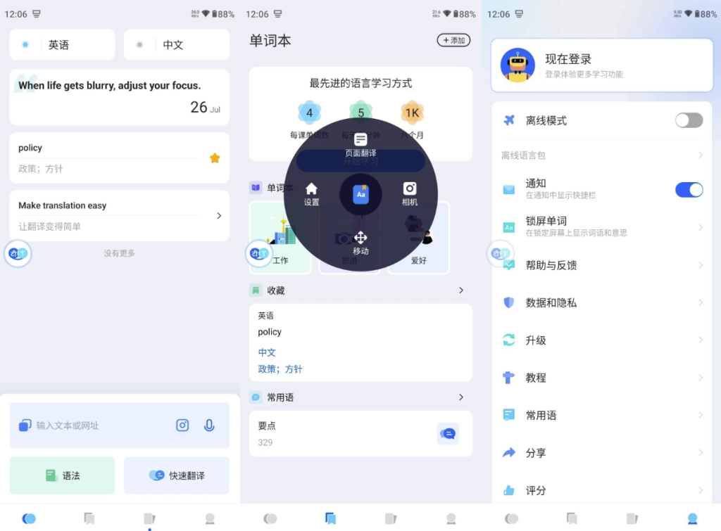 图片[1]-Hi Translate v5.1.7.024.GP 高级版，一键翻译所有外文的AI神器