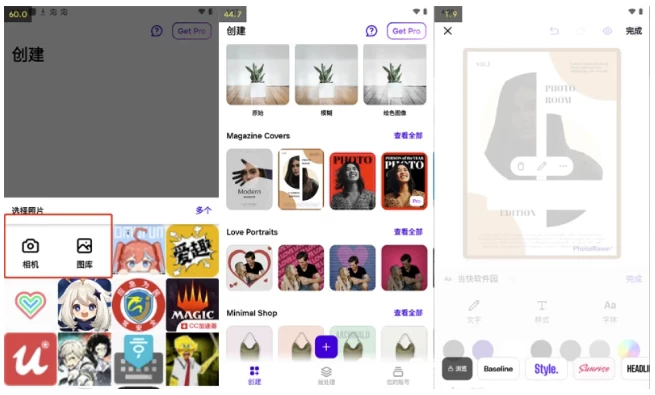 图片[1]-PhotoRoom v2025.25.03 解锁专业版，AI一键抠图，照片编辑超省心