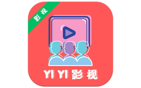 YIYI影视 v4.2.0 去广告，4K超清流畅的追剧神器