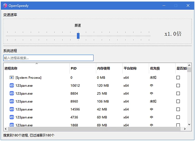 图片[1]-OpenSpeedy v1.7.4 中文绿色版，游戏变速神器，想快就快想慢就慢