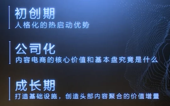 创业避坑指南：大咖实战课