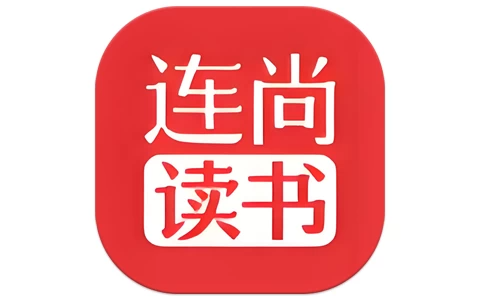 连尚读书 v4.2.0 去广告会员版，你的随身电子书库