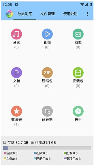 图片[1]-风云格式工厂 v6.7.9 去广告修改版，全能文件格式转换神器