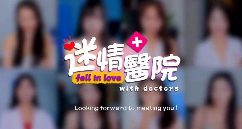 图片[3]-《迷情医院：邂逅温柔体贴的护士》v16702811 真人美女影游 全DLC 简体中文版