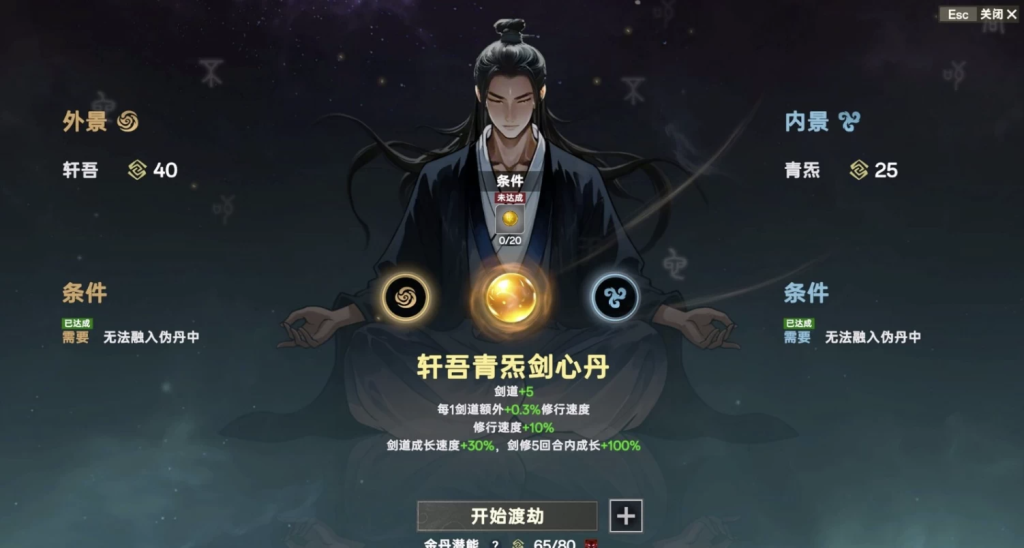《Acension 宗门志》v0.11.58 免安装中文版+修改器