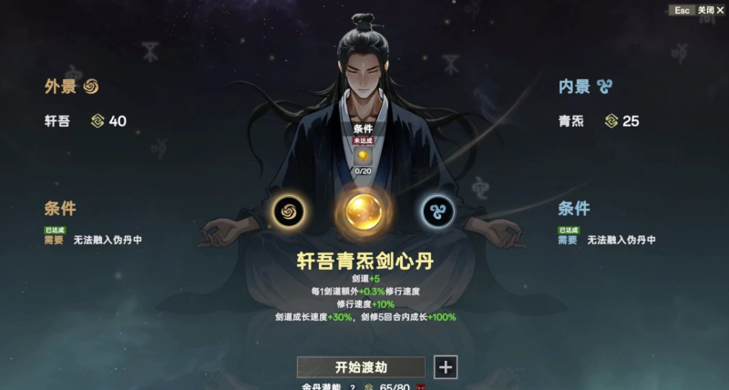 《Acension 宗门志》v0.11.58 免安装中文版+修改器