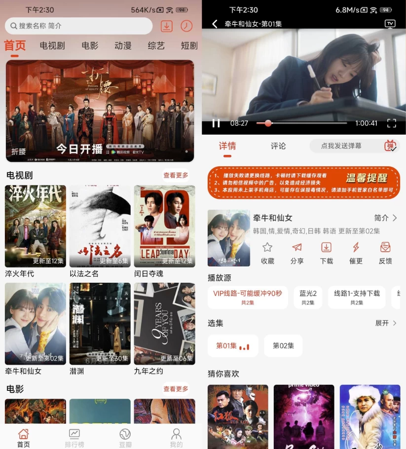 图片[1]-小熊视频FAN v30.1.7 去广告版，海量高清的观影追剧神器