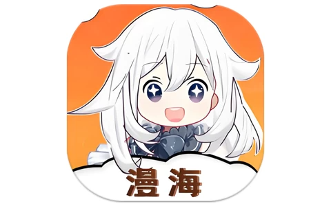 漫海 v1.0.1 去广告版，海量漫画+智能推荐的追漫神器