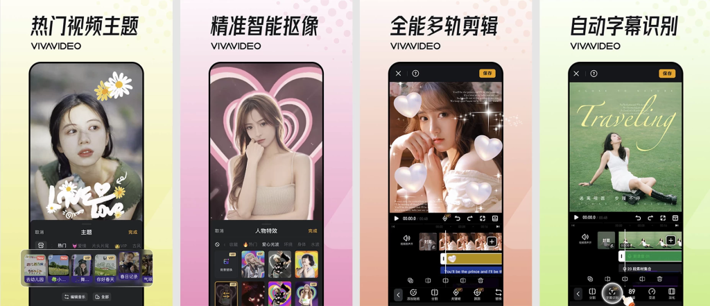 图片[1]-VivaVideo 小影 会员版，手机视频剪辑必备神器